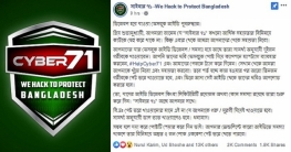 যা করলে ফেসবুক আইডি পুনরুদ্ধারে সহায়তা করবে ‘সাইবার ৭১’