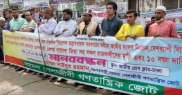 নিত্যপ্রয়োজনীয় দ্রব্যমূল্যের উর্দ্ধগতির প্রতিবাদে ও মানববন্ধন