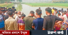 মাছের ঘের থেকে হিন্দু যুবক দীপ্ত সাহার লাশ উদ্ধার করেছে পুলিশ মাছের ঘের থেকে হিন্দু যুবক দীপ্ত সাহার লাশ উদ্ধার করেছে পুলিশ