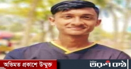 গোমতী নদীতে গোসল করতে গিয়ে নিখোঁজ স্কুলছাত্রের লাশ উদ্ধার গোমতী নদীতে গোসল করতে গিয়ে নিখোঁজ স্কুলছাত্রের লাশ উদ্ধার