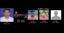 জৈন্তাপুরে হত্যার দায়ে একজনের ফাঁসি, ৩ জনের যাবজ্জীবন কারাদণ্ড