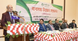 সিলেটে ইসলামী ব্যাংকের ব্যবসায় উন্নয়ন সম্মেলন অনুষ্ঠিত