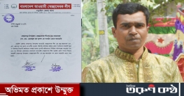 লোহাগড়া স্বেচ্ছাসেবকলীগের যুগ্ন-আহবায়ককে সংগঠন থেকে অব্যাহতি