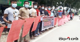 হরিপুরে জমিদার বাড়ি সংস্কার ও সংরক্ষণের দাবিতে মানববন্ধন