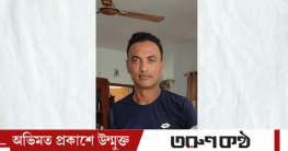 প্রকাশিত সংবাদের প্রতিবাদ
