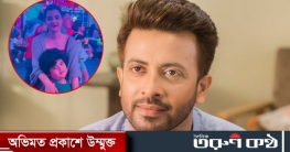 মা-ছেলের খুনসুটি ধরা পড়ল শাকিবের ভিডিওতে