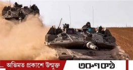 গাজায় যুদ্ধ বন্ধের নির্দেশ