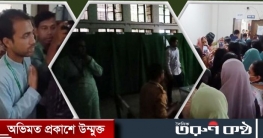 হট্টগোলে বিদ্যুৎবিভ্রাটে উত্তপ্ত জাকসু নির্বাচন, ছাত্রদলের বর্জন হট্টগোলে বিদ্যুৎবিভ্রাটে উত্তপ্ত জাকসু নির্বাচন, ছাত্রদলের বর্জন