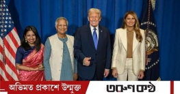 নিউইয়র্কে ট্রাম্পের সঙ্গে প্রধান উপদেষ্টা ড. ইউনূসের সাক্ষাৎ
