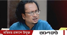 নিষেধাজ্ঞা তোলার বিষয়ে ড. ইউনূসের জবাবটা আরো ভালো হতে পারত