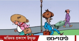 এখনো যে কৌশলে পণ্য পাচার নিয়ন্ত্রণ করছেন পলাতক আ.লীগ নেতারা এখনো যে কৌশলে পণ্য পাচার নিয়ন্ত্রণ করছেন পলাতক আ.লীগ নেতারা