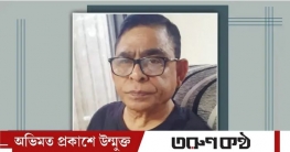 আ’ লীগের সাংগঠনিক সম্পাদক ও সাবেক এমপি মোজাম্মেল হক গ্রেফতার