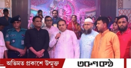 গাজীপুরের পূজামণ্ডপ পরিদর্শন করলেন জিএমপির ভারপ্রাপ্ত কমিশনার গাজীপুরের পূজামণ্ডপ পরিদর্শন করলেন জিএমপির ভারপ্রাপ্ত কমিশনার
