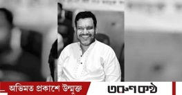 শোক সংবাদ