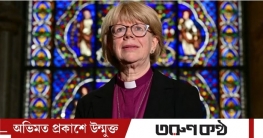 ইতিহাসে প্রথম নারী আর্চবিশপ পেল চার্চ অব ইংল্যান্ড ইতিহাসে প্রথম নারী আর্চবিশপ পেল চার্চ অব ইংল্যান্ড