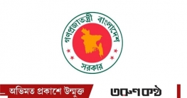 প্রতিষ্ঠানপ্রধান নিয়োগ বন্ধ রাখার নির্দেশ শিক্ষা মন্ত্রণালয়ের