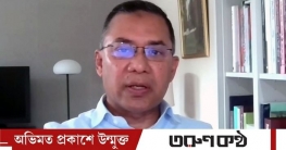 ঐক্যবদ্ধ না হলে গুপ্ত স্বৈরাচারের আবির্ভাব হবে : তারেক রহমান