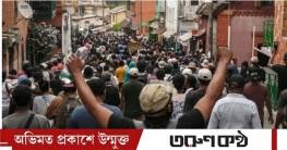 জেন জি আন্দোলনে আরও এক দেশে সরকার পতন