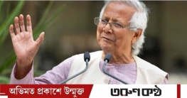 বাংলাদেশ-চীনের জনগণের মধ্যে বন্ধুত্ব আরো দৃঢ় হয়েছে : ড. ইউনূস