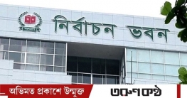 নতুন দলের নিবন্ধন প্রক্রিয়া শেষের পথে, এগিয়ে ৬ দল