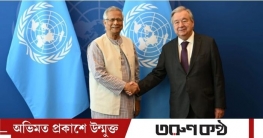 বাংলাদেশের গণতান্ত্রিক উত্তরণে জাতিসংঘ মহাসচিবের পূর্ণ সমর্থন