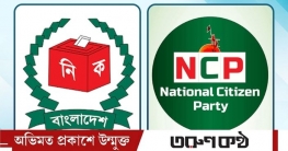 ‘শাপলা প্রতীকে’ অটল এনসিপি, তালিকা থেকে প্রতীক চাইতে বললো ইসি