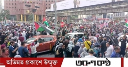 বৃষ্টি উপেক্ষা করে ইসরায়েলবিরোধী সমাবেশে হাজারও মানুষের ঢল