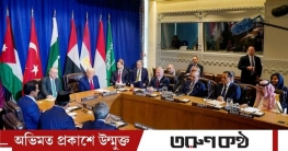 গাজায় যুদ্ধবিরতির নতুন পরিকল্পনা উপস্থাপন করলেন ট্রাম্প গাজায় যুদ্ধবিরতির নতুন পরিকল্পনা উপস্থাপন করলেন ট্রাম্প