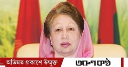 ফেনী-১ আসনে প্রার্থী হতে পারেন খালেদা জিয়া