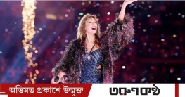 ৩ অক্টোবর আসছে টেইলর সুইফটের নতুন অ্যালবাম