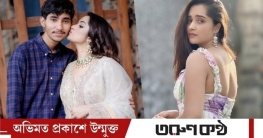 ছোট ভাইকে নিয়ে কটূক্তি, সোশ্যাল মিডিয়ায় ক্ষোভ ঝাড়লেন কেয়া পায়েল