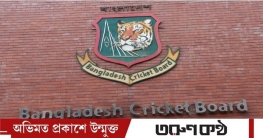 বিসিবি নির্বাচন নিয়ে ‘এমন কোথাও অভিযোগ দেওয়া উচিত নয়’