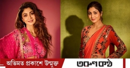 মিথ্যা অপবাদের বিরুদ্ধে আদালতের দ্বারস্থ হবেন শিল্পা শেঠি
