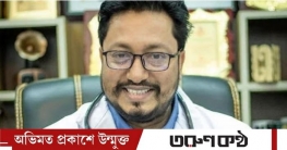 মানবিক ডাক্তার বাসুদেব কুমার সাহা মানবিক ডাক্তার বাসুদেব কুমার সাহা