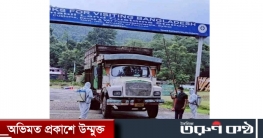 তামাবিল স্থলবন্দর দিয়ে ফের আমদানি-রপ্তানি শুরু