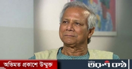 ইউনূসসহ ১৪ জনের বিরুদ্ধে চার্জশিট অনুমোদন