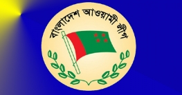 আ.লীগের সম্মেলন : বাড়ছে উপদেষ্টা, বাতিল হচ্ছে সহসম্পাদক পদ