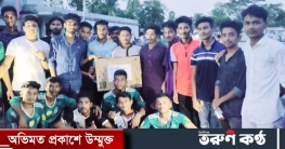চর কাজল মিনিবার ফুটবল টুর্নামেন্টে চ্যাম্পিয়ন বয়েজ স্টার