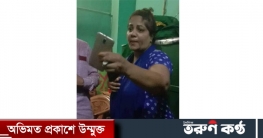 টঙ্গীর পাপিয়া খ্যাত খালেদা কর্তৃক যুবলীগ নেতাকে হত্যার হুমকি