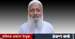 আজগরা ইউপি আ’লীগ সভাপতি আবদুল লতিফ মজুমদার আর নেই