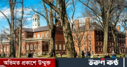 হার্ভার্ডে ভর্তির জন্য ১৫ লাখ ডলার ঘুষ হার্ভার্ডে ভর্তির জন্য ১৫ লাখ ডলার ঘুষ