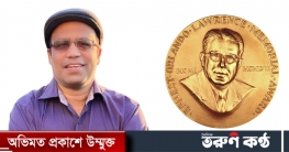 আর্নেস্ট লরেন্স পুরস্কার পেলেন বাংলাদেশী জাহিদ হাসান