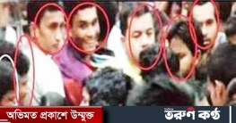 টিএসসির নববর্ষের উৎসবের ৭ লাঞ্ছনাকারী এখনো অধরা