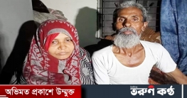 অপহরণ নয় ষড়যন্ত্র জনমনে আতঙ্ক: সুষ্ট তদন্তের দাবী