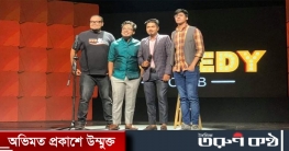 কমেডি ক্লাবের দুর্দান্ত যাত্রায় থাকছে জবি শিক্ষার্থী রাশেদ কমেডি ক্লাবের দুর্দান্ত যাত্রায় থাকছে জবি শিক্ষার্থী রাশেদ