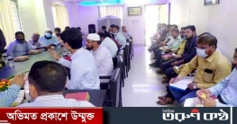 মনোহরগঞ্জে এলজিইডি প্রকল্প অগ্রগতি বিষয়ক পর্যালোচনা সভা অনুষ্ঠিত মনোহরগঞ্জে এলজিইডি প্রকল্প অগ্রগতি বিষয়ক পর্যালোচনা সভা অনুষ্ঠিত