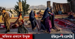 তালেবানশাসিত কাবুলে ধীরে স্বাভাবিক হচ্ছে জনজীবন