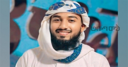 বিশ্বজয়ী তরুণ হাফেজ সাইফুর রহমান ত্বকীর মৃত্যু, শোকের ছায়া দেশজুড় বিশ্বজয়ী তরুণ হাফেজ সাইফুর রহমান ত্বকীর মৃত্যু, শোকের ছায়া দেশজুড়