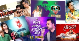 সঙ্গীতার ঈদ আয়োজন