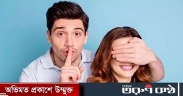 যেসব গোপন ইচ্ছা নারীদের থেকে লুকিয়ে রাখেন পুরুষরা